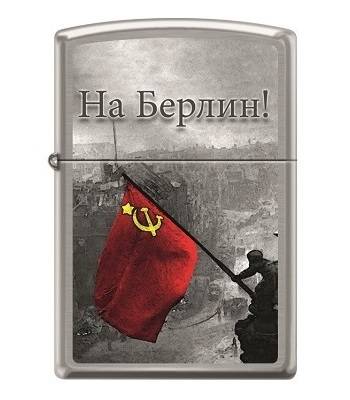 яЗажигалка Zippo 200 На Берлин Brushed Chrome
