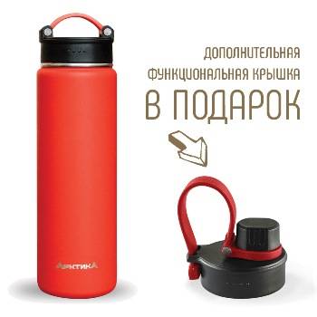 Термос-сититерм Арктика 708-700 красный (700мл)