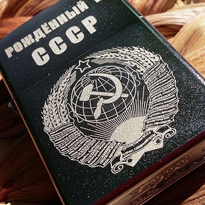 Зажигалка Zippo 205 Satin Chrome с гравировкой Рождённый в СССР