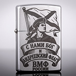 Зажигалка Zippo 205 Satin Chrome с гравировкой ВМФ Матрос